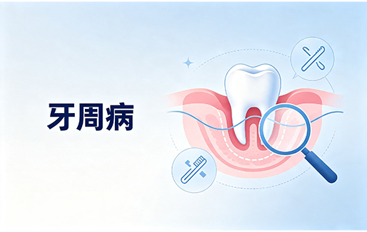 遵义康贝口腔科普:遵义牙周治疗怎么做?系统三步保住原生牙
