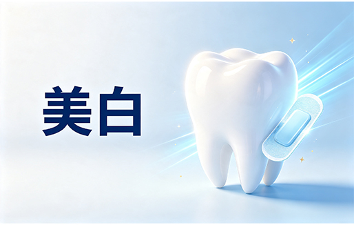 牙齿贴面多少钱一颗？遵义康贝口腔科普：贴面怎么做更稳