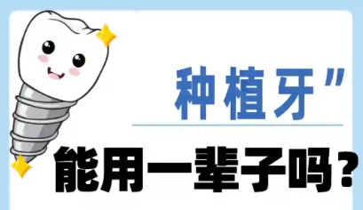 遵义种一颗牙大概多少钱？遵义康贝口腔科普：费用因素+植体对比，免费面诊定方案