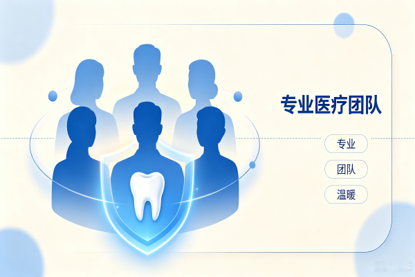 口腔科普示意图