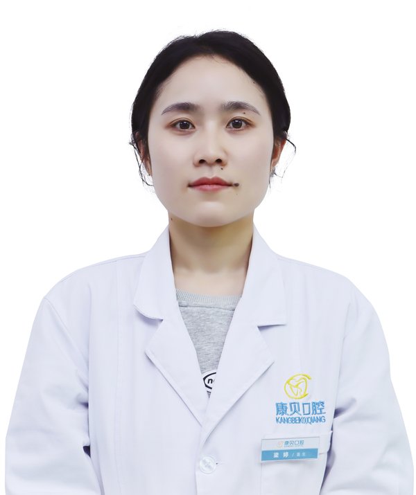 梁婷 医生