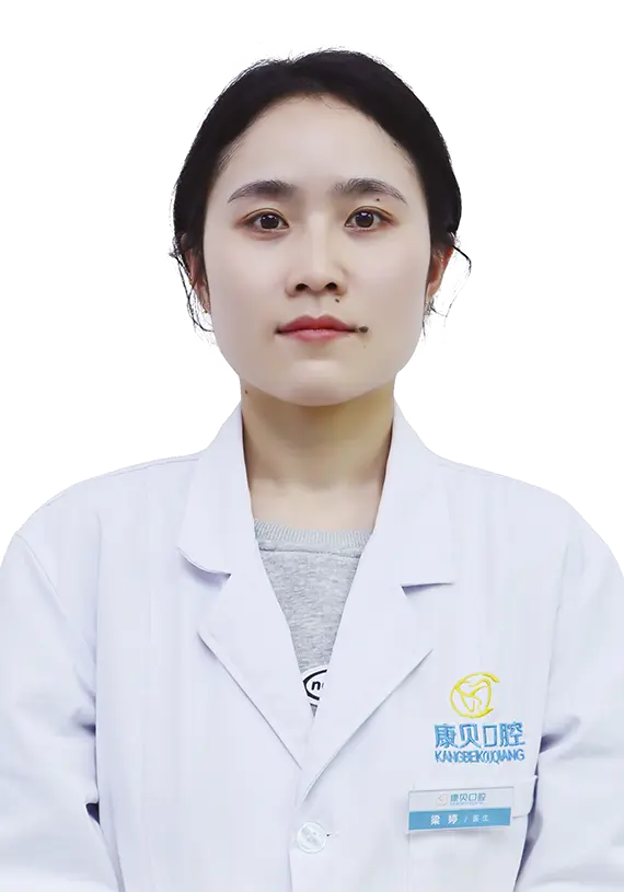 梁婷